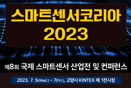 7월 전시회 소식